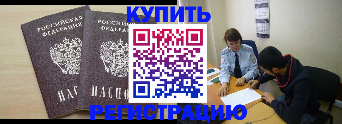 прописка для школы в Боготоле