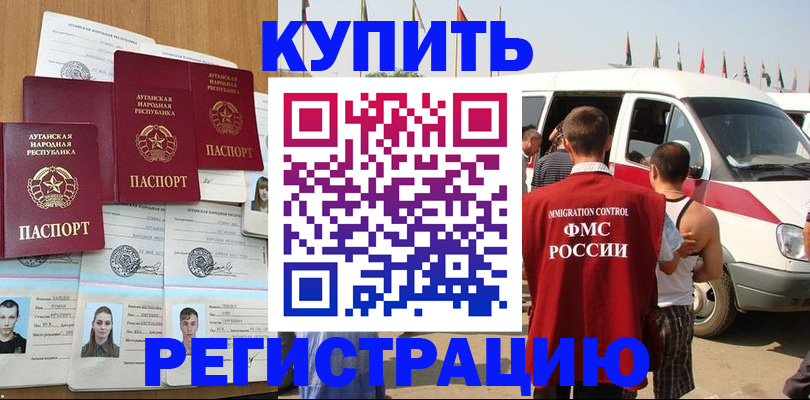 временная регистрация адрес в Боготоле