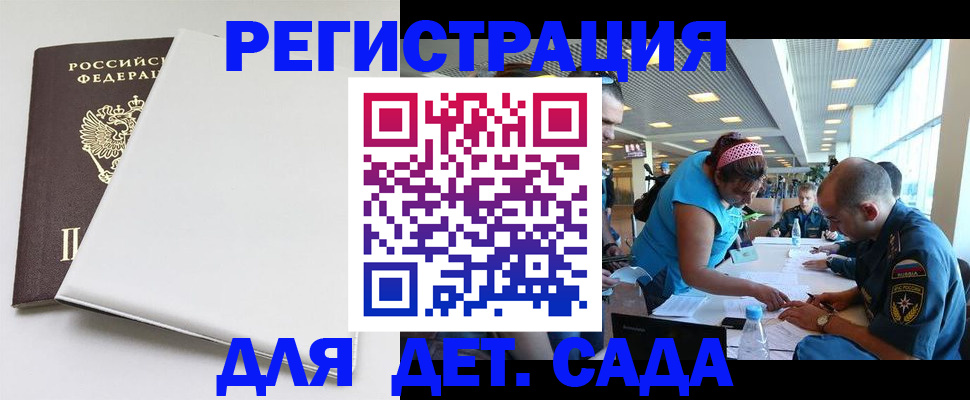 прописка для кредита в Боготоле