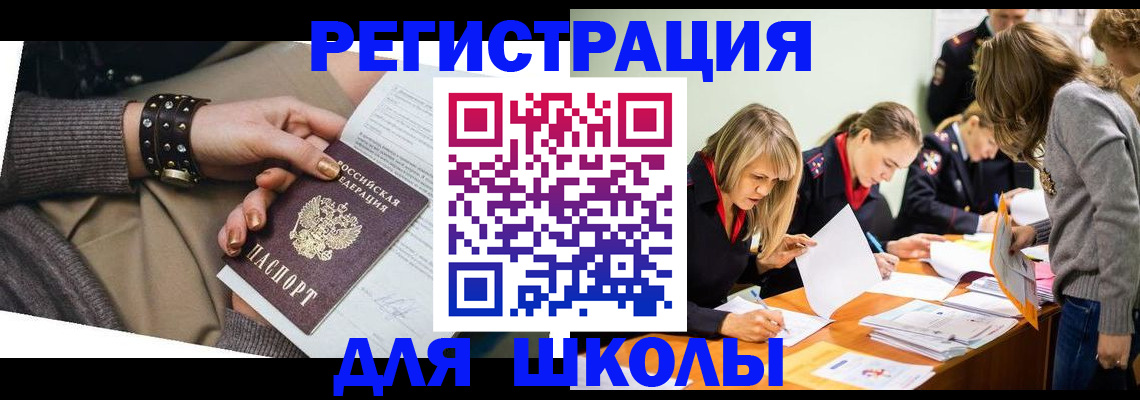 прописка от собственника в Боготоле