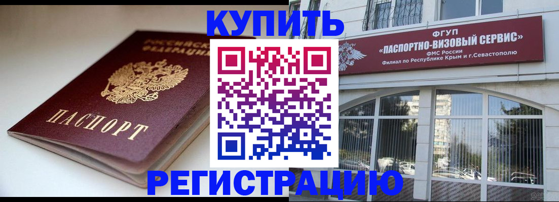 прописка от собственника в Боготоле